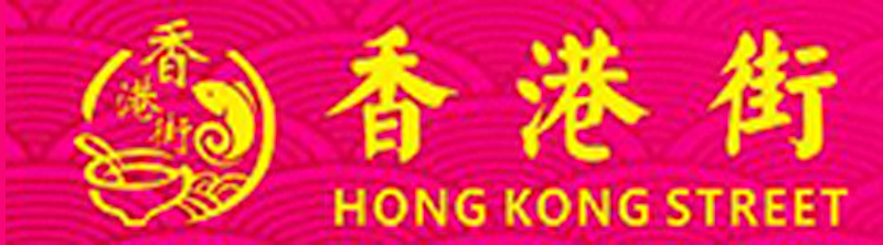 Hong Kong Street