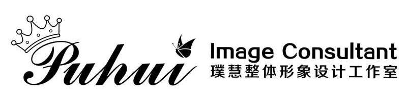 Puhui Image Consultant