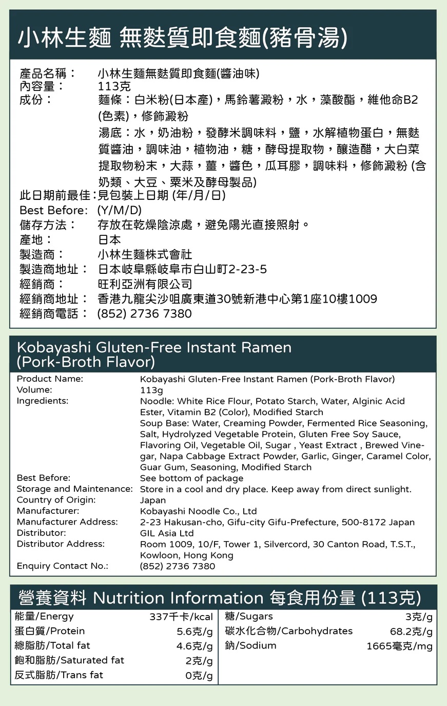 KB01-09-website-label-07_e17fc1f2-5f03-40b7-845a-01290392f0a9_871x1374.jpeg