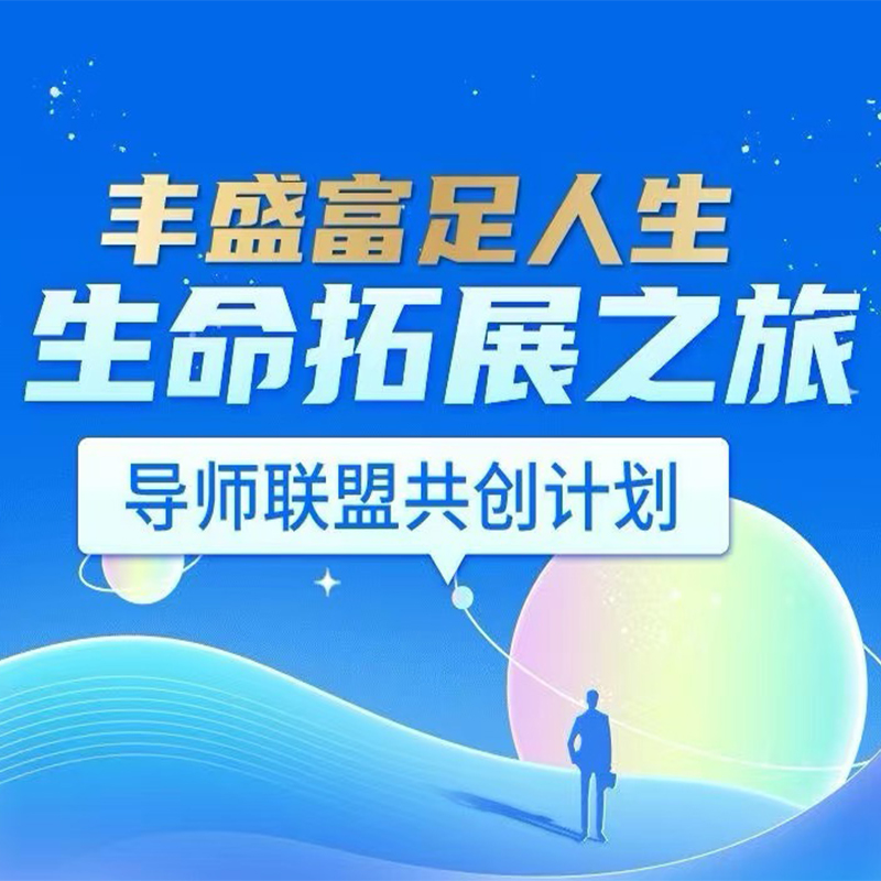 ZERO MAGIC - 主感富是人生，生命拓展之旅