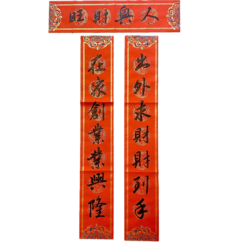 IAN Trading Arts & Culture - Handwritten Couplets