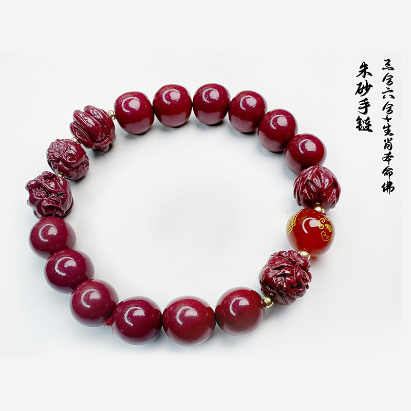 Siiri Life Trading - Cinnabar Bracelet