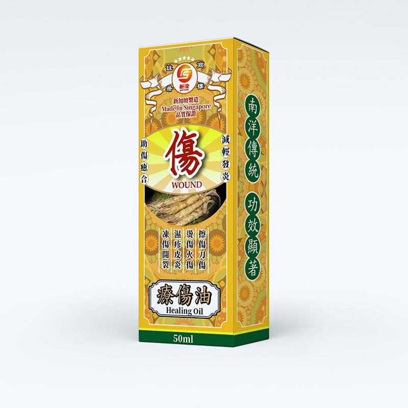 Sing Hoong - Healing Oil 療傷油