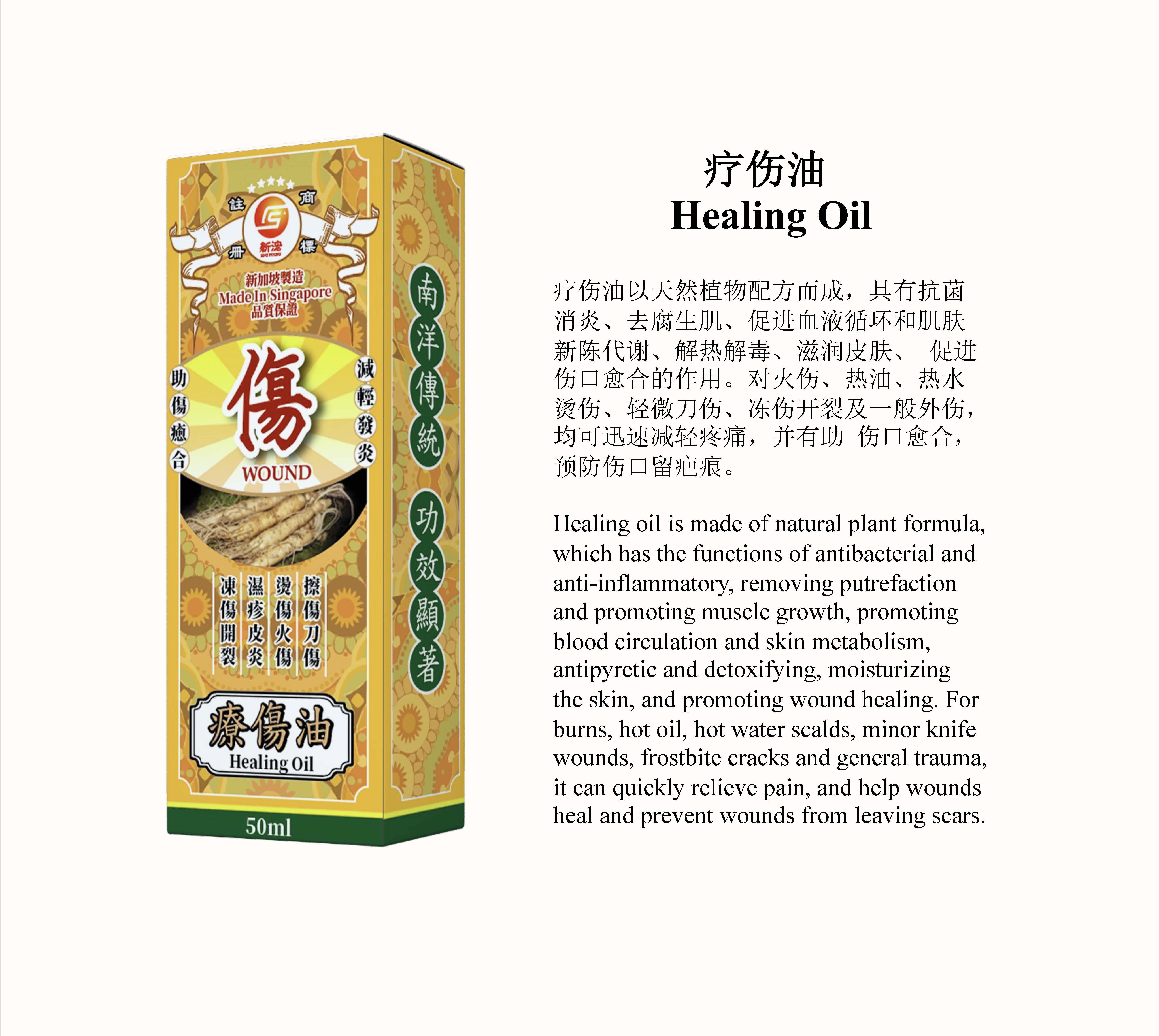 SINGHOONG OILS_页面_06的副本.jpg