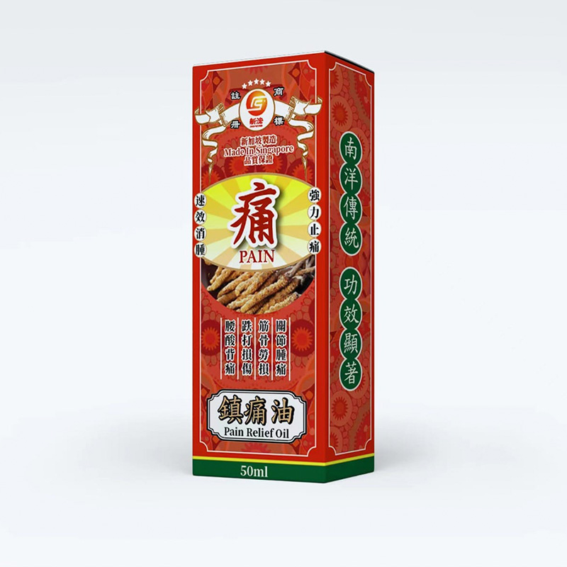 Sing Hoong - Pain Relief Oil 鎮痛油