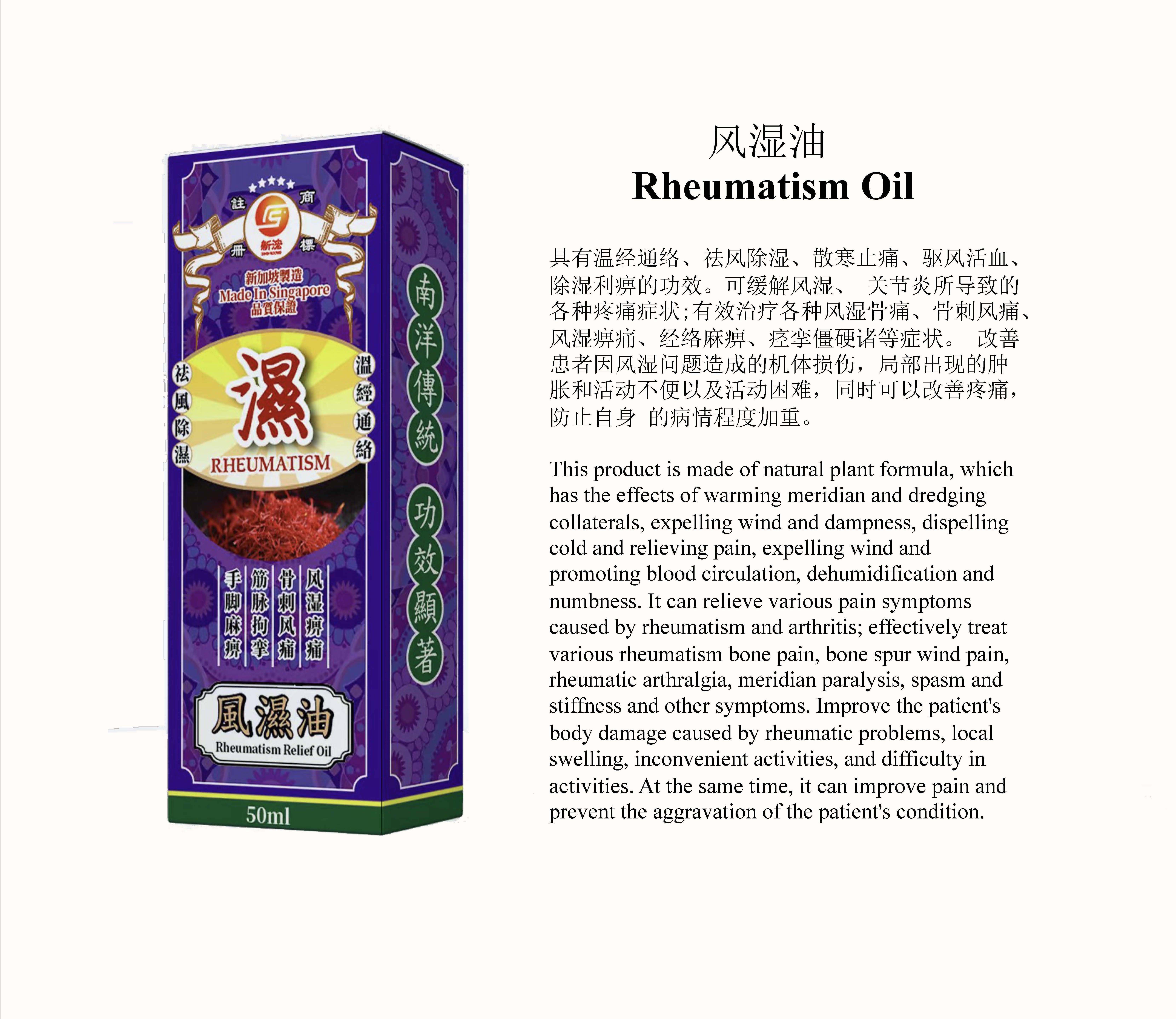 SINGHOONG OILS_页面_07.jpg