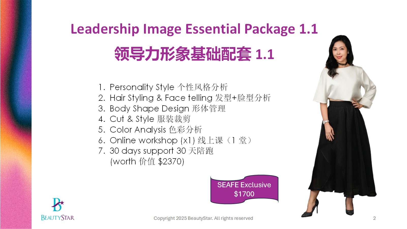 Leadership Image Essential Package 1.1.jpeg