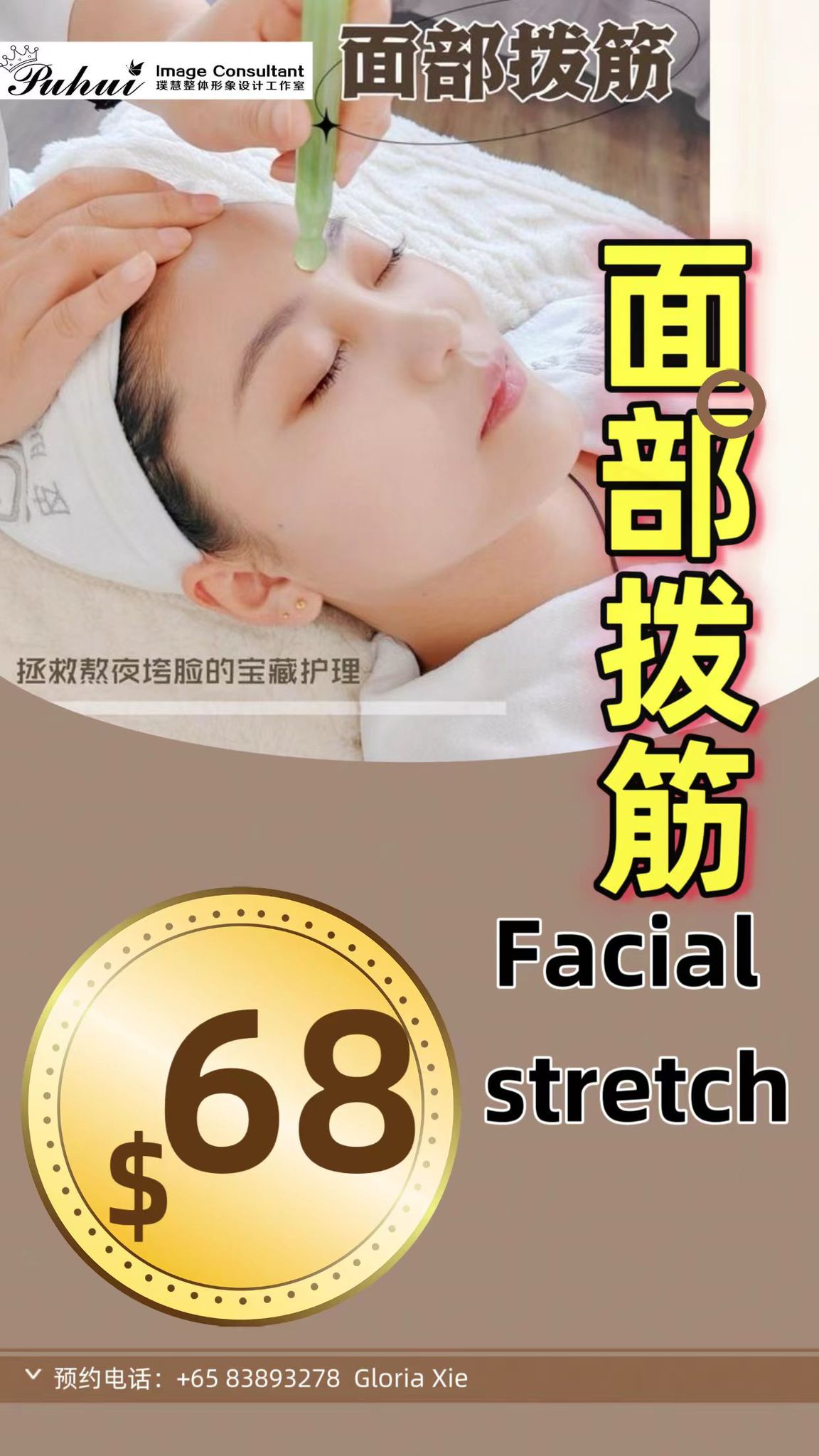 FACIAL STRETCH.jpeg