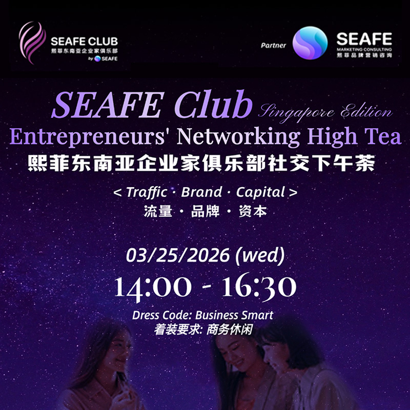 25 Mar SEAFE Networking Event