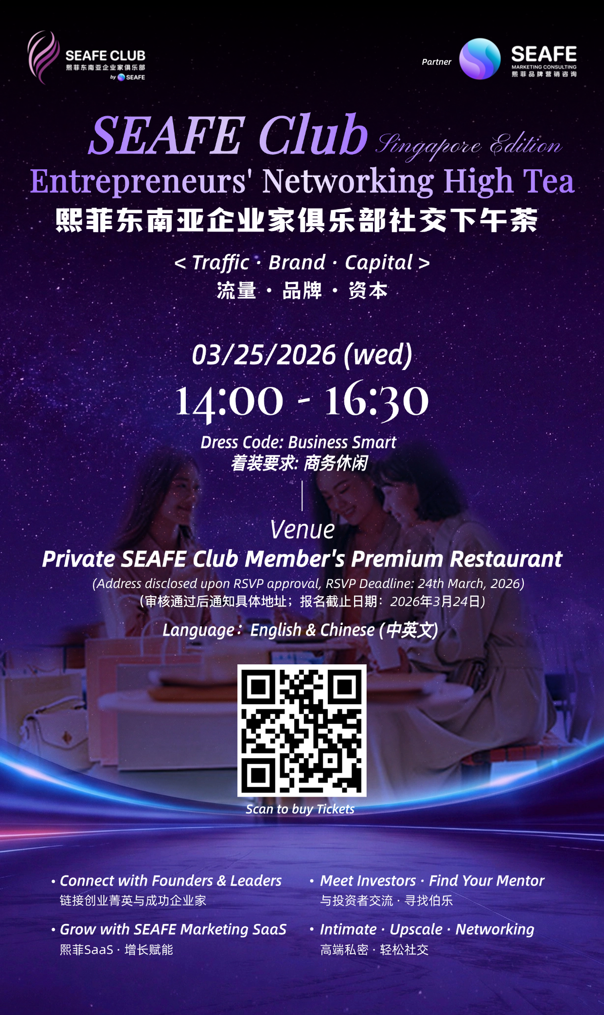 科技风简约企业活动邀请函海报 (1).png