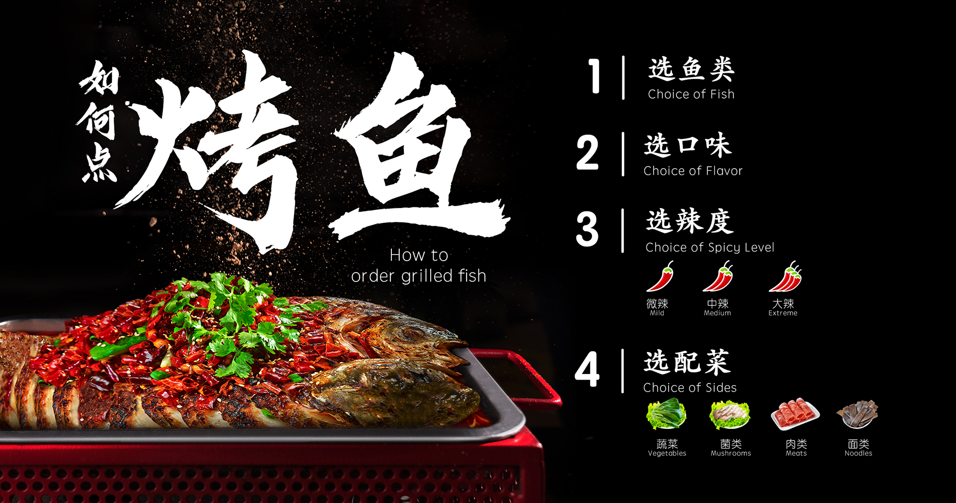 招牌烤鱼 Signature Grilled Fish 02.jpg