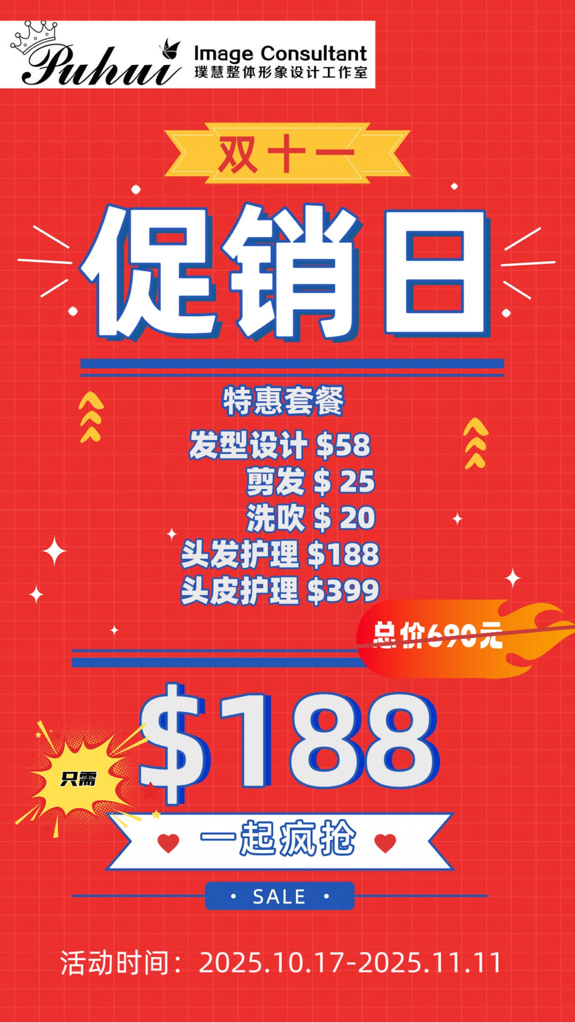 11.11 PROMO SPECIAL PACKAGE.jpeg