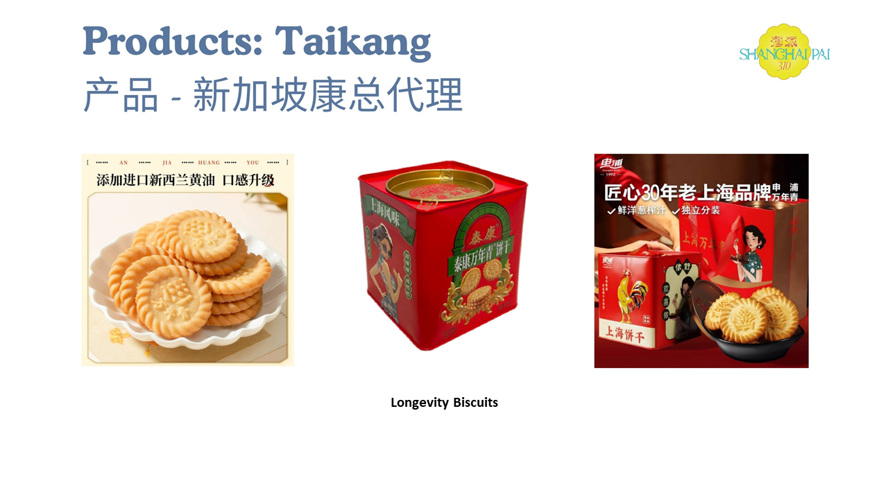 1757916119587138.png Shanghai Pai 310 - Taikang 泰康 1.PNG