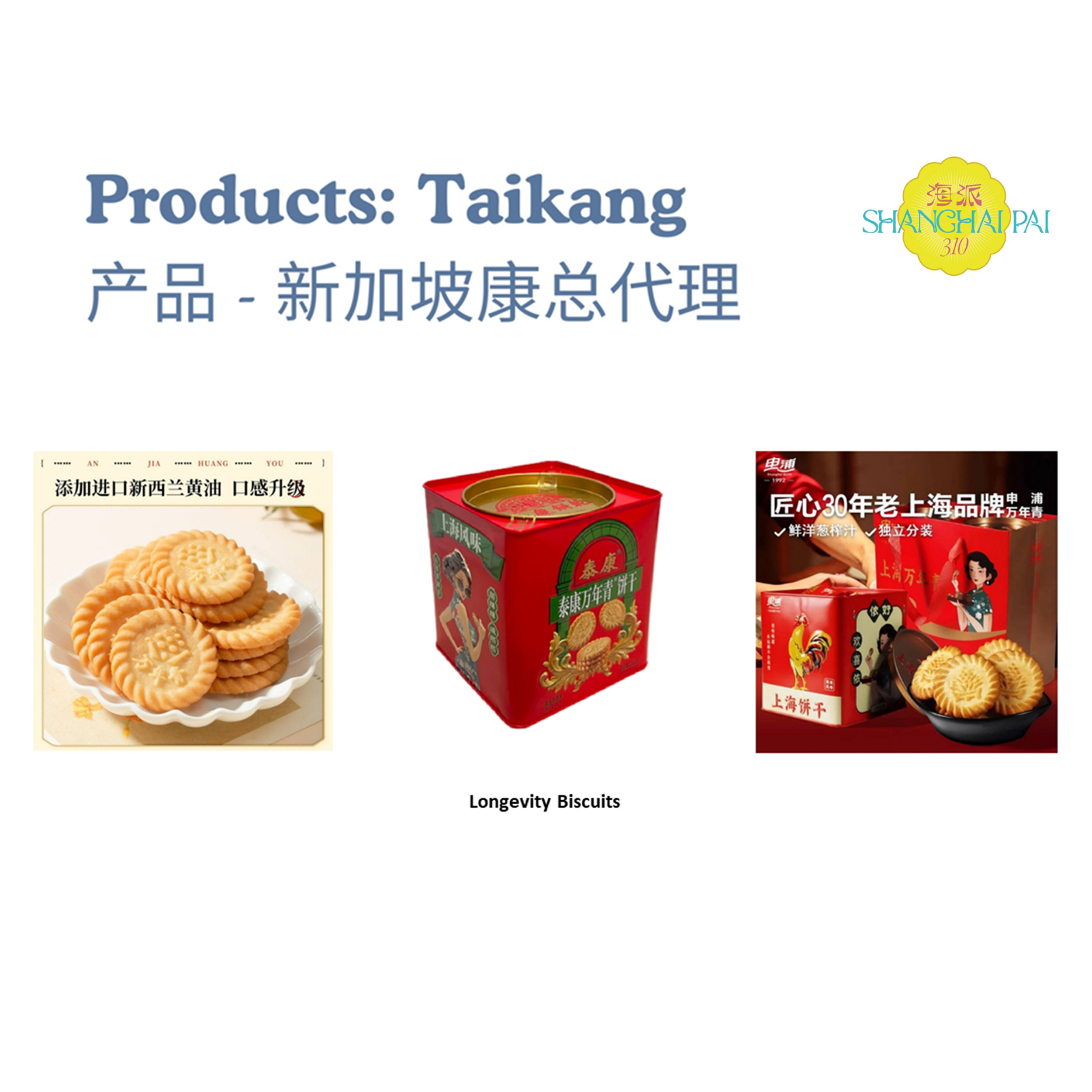 Shanghai Pai - Taikang