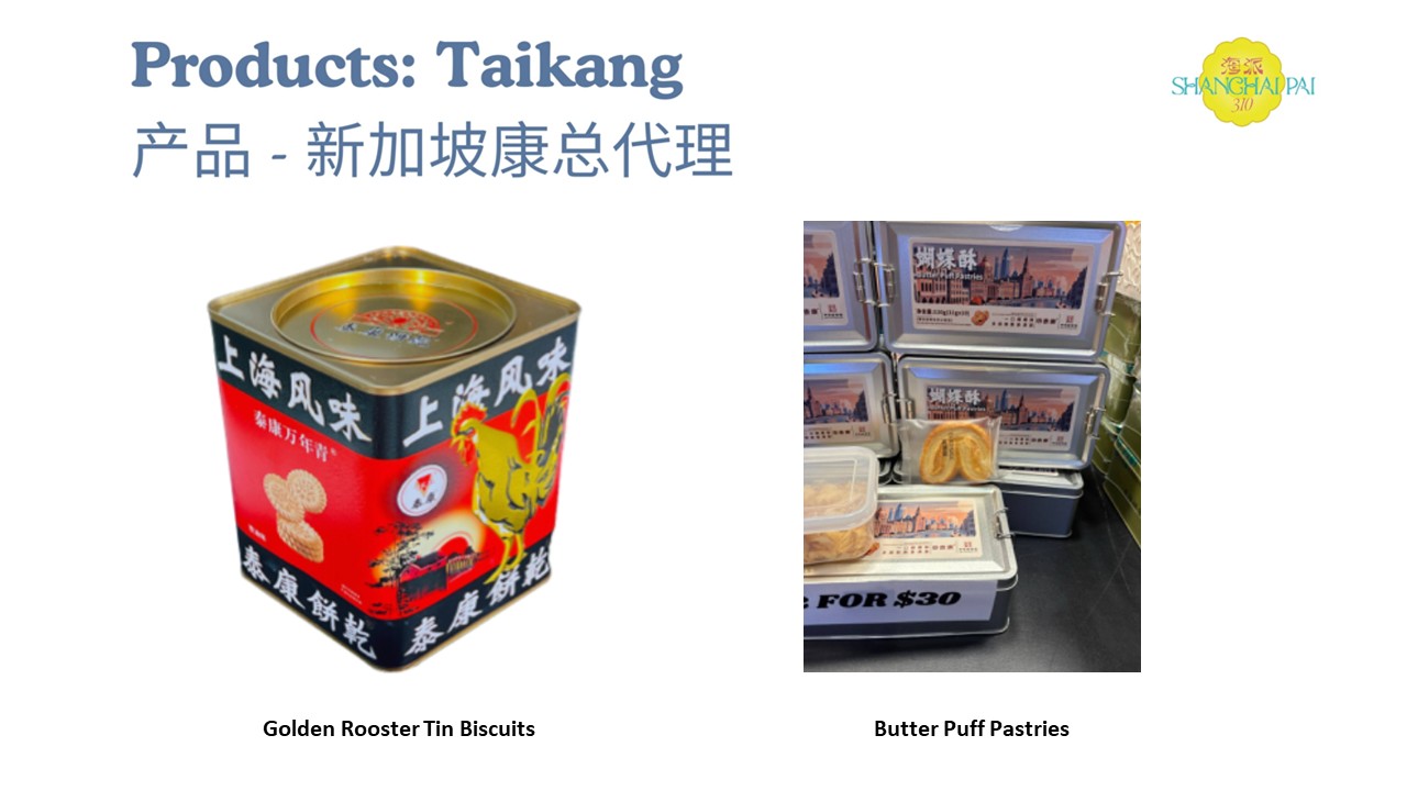 1760426816777166.jpg Shanghai Pai 310 - Taikang 泰康 3.JPG