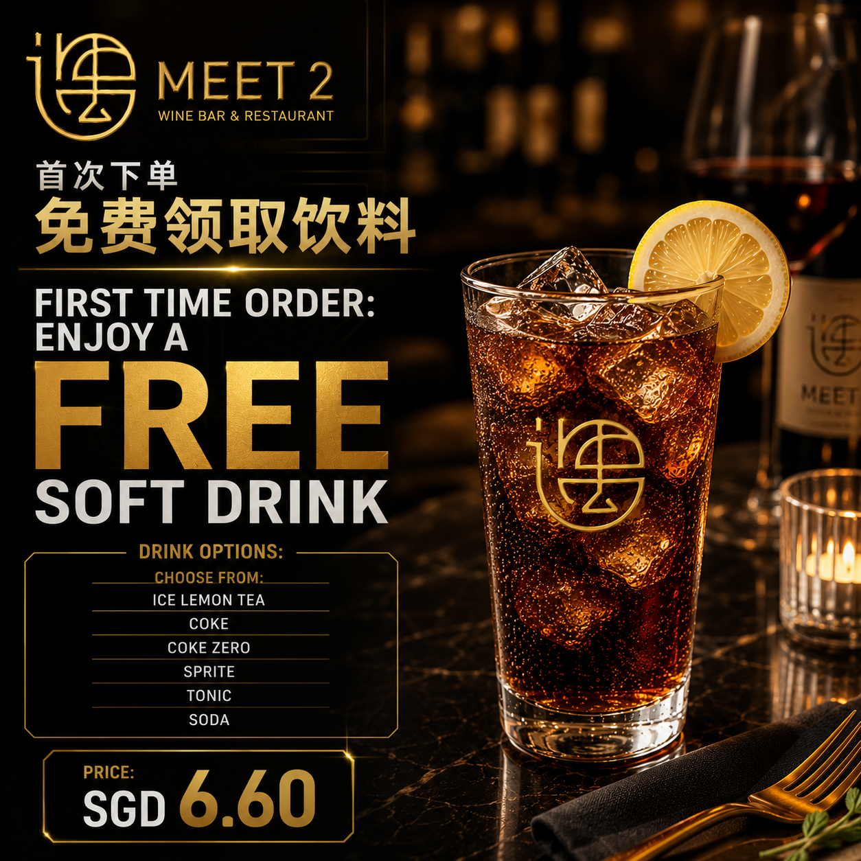 Meet 2 Wine Bar - Soft Drink