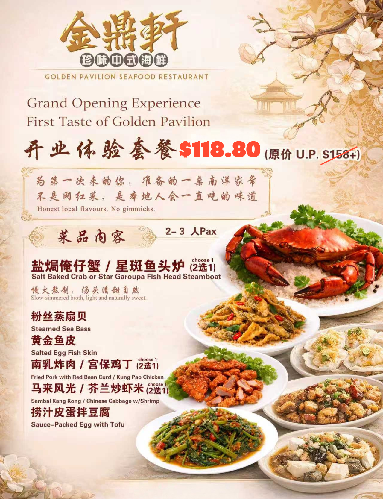 金鼎轩 - Grand Opening Set (2-3pax)