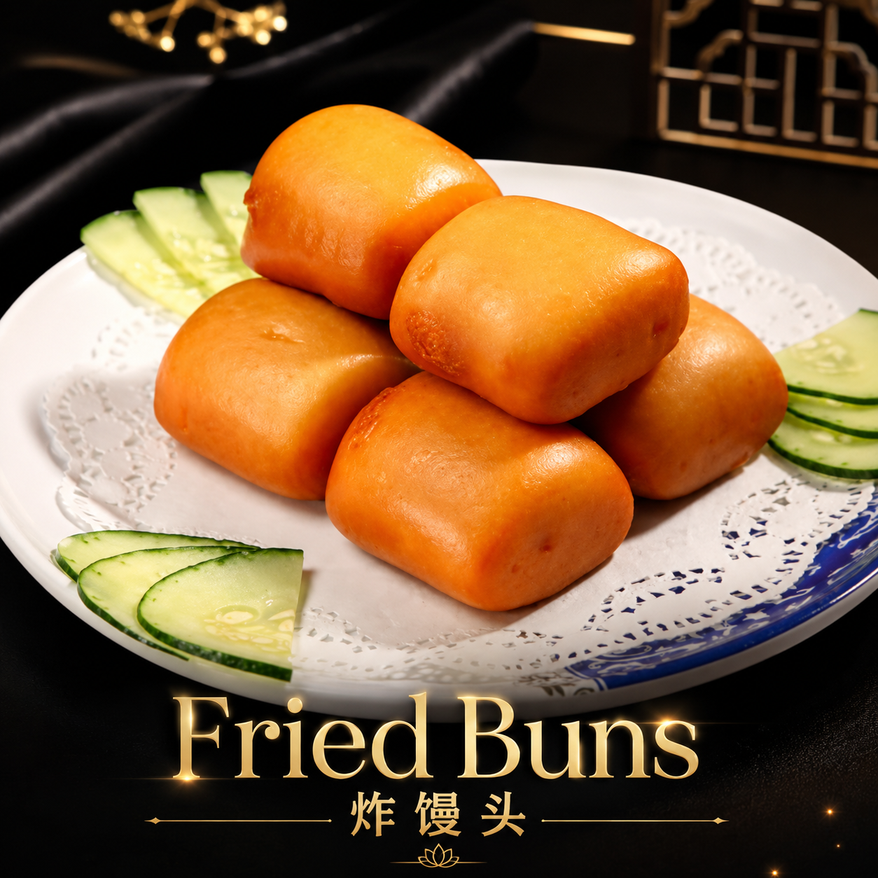渔村Yu Cun  - Fried Buns (Min 6 Pcs)