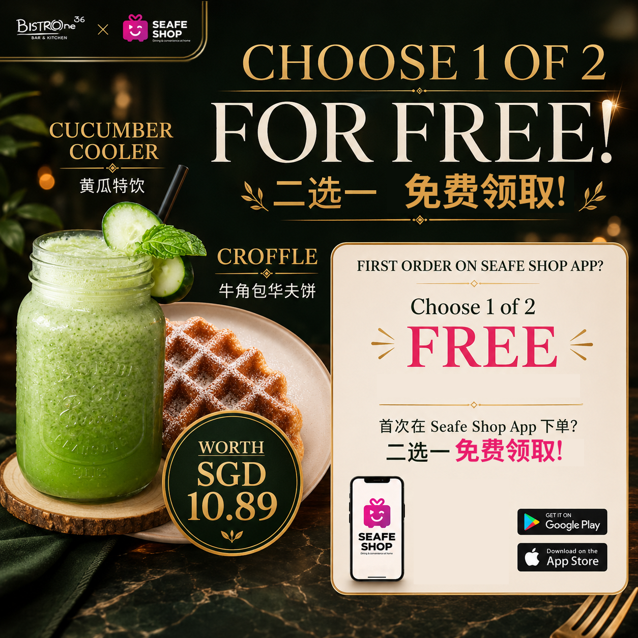 BistrOne36 - Croffle & Cucumber Cooler