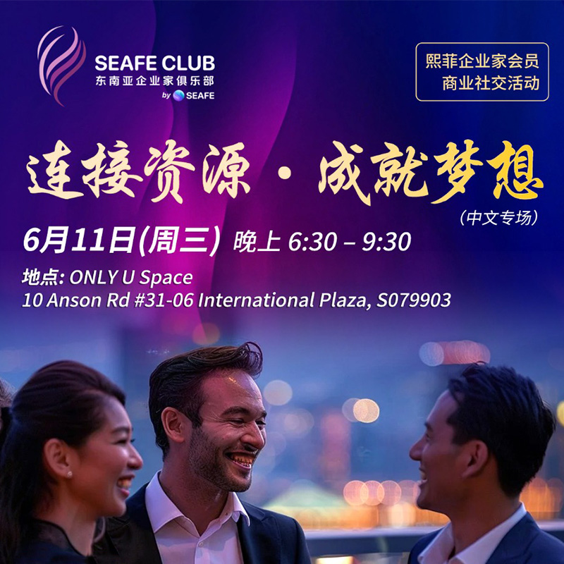 11 Jun SEAFE Monthly Entrepreneurs Network Event