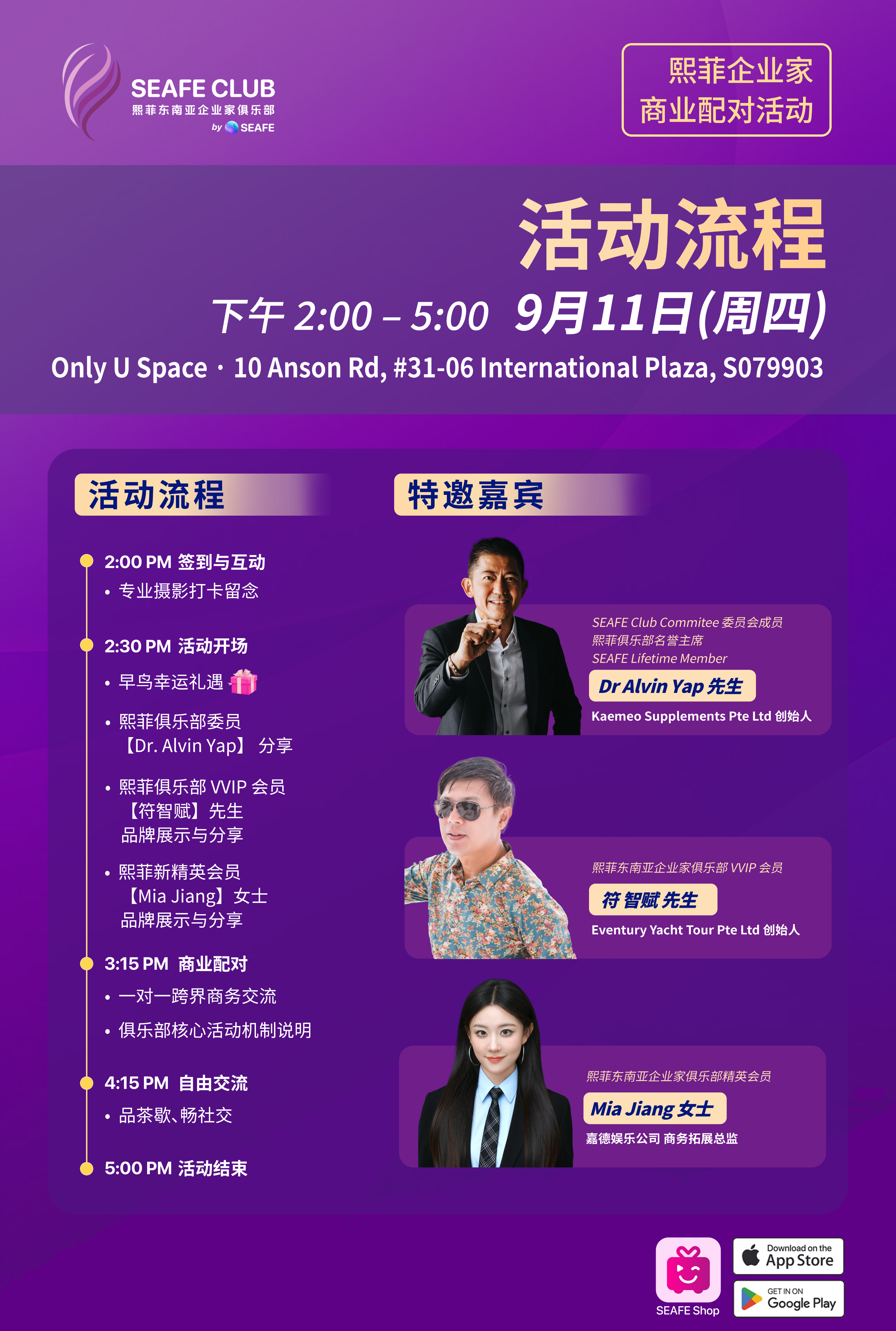 9.11 活动流程.jpg