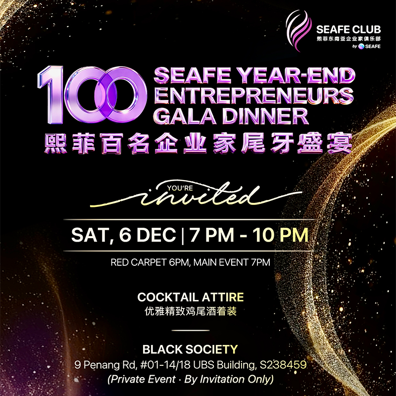 SEAFE 100 Entrepreneurs Year‑End Gala Dinner  熙菲百名企业家尾牙盛宴