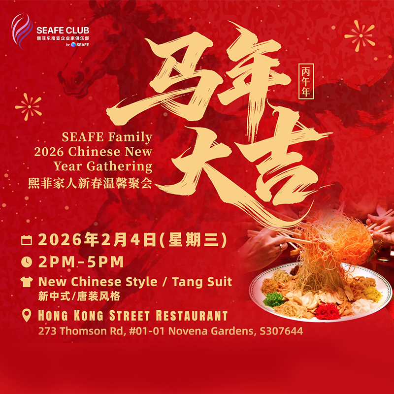4 Feb SEAFE CNY Private Business Networking Appreciation Lunch