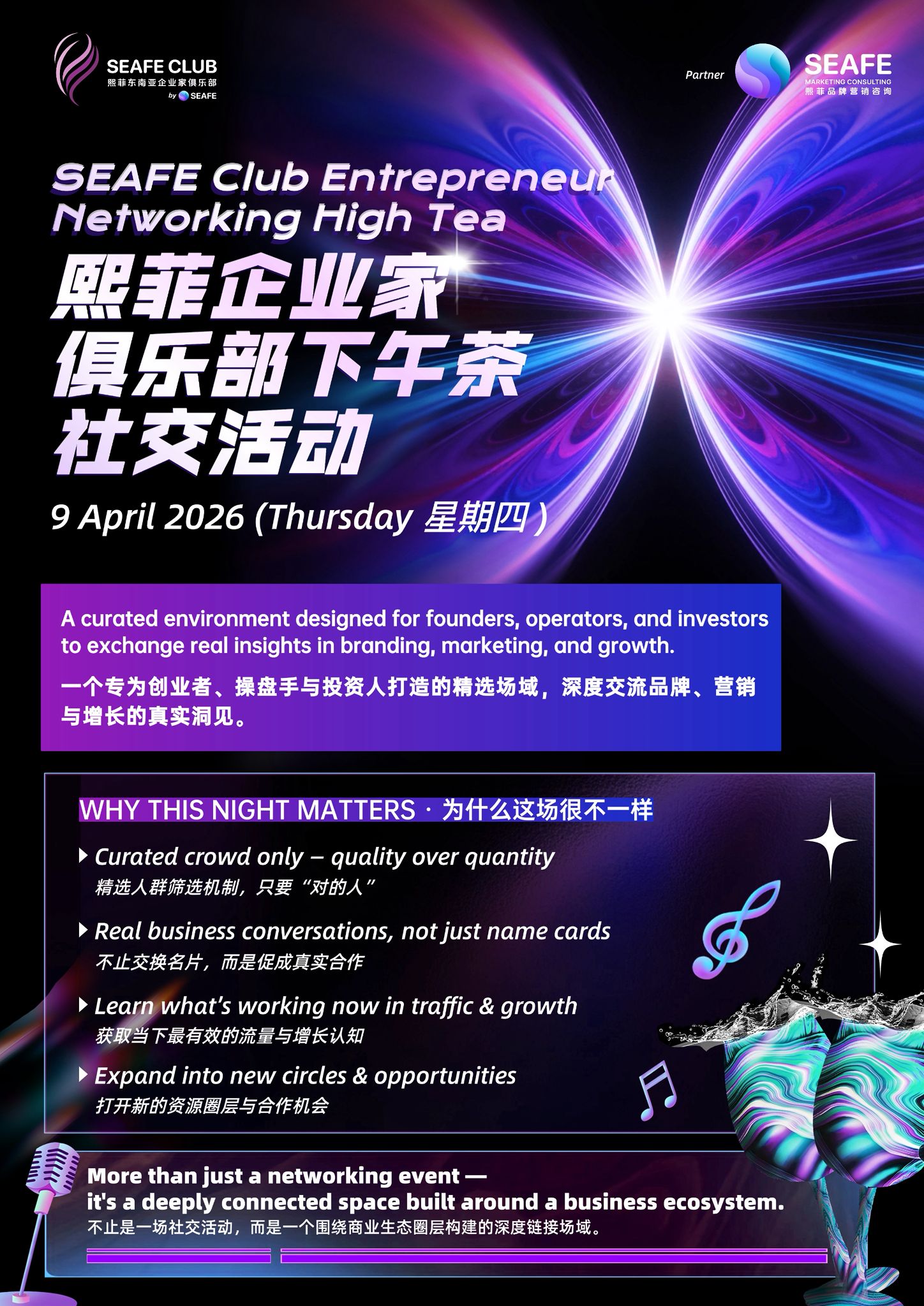 09 April SEAFE Networking Event