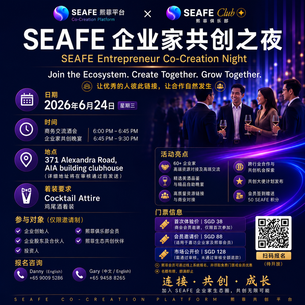 24th June Networking Event