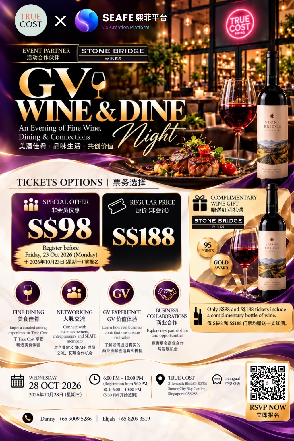 28 OCT GV WINE & DINE Night