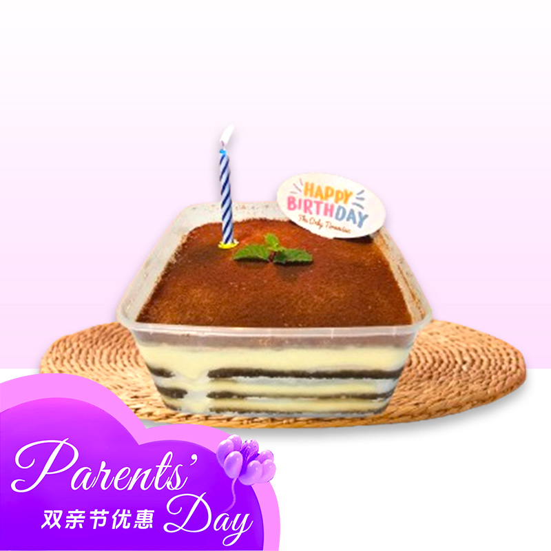 The Only Tiramisu - Gathering Size