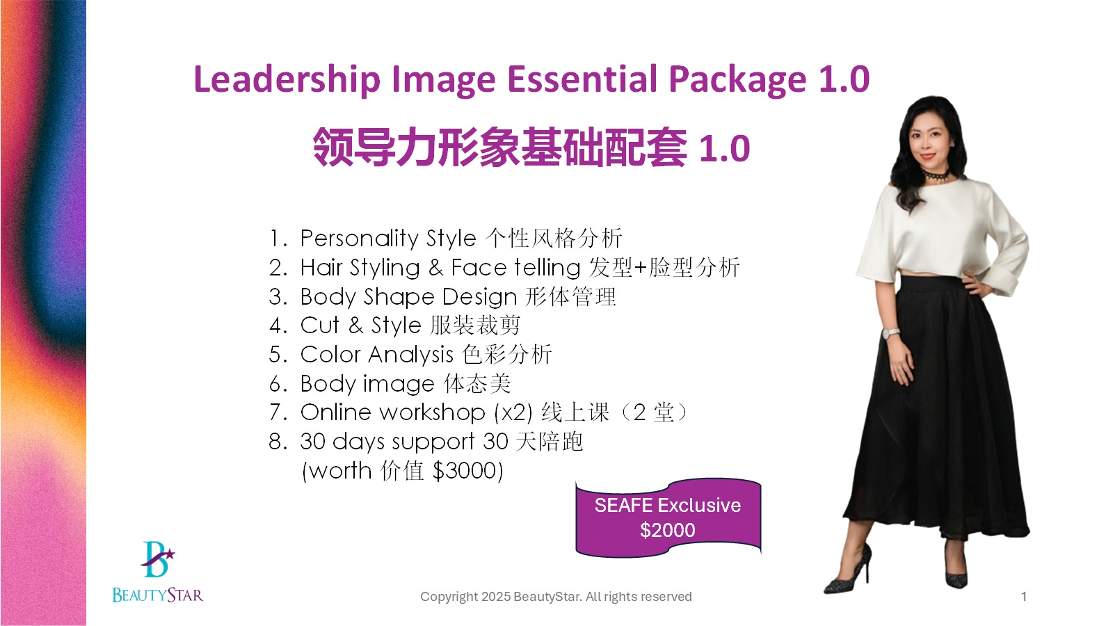 Leadership Image Essential Package 1.0.jpeg