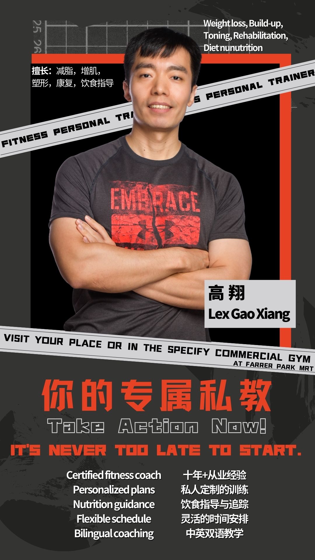 03Lex Finess个人海报no QR_230125.jpg